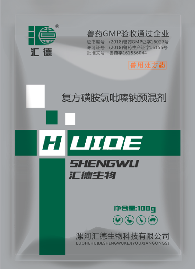 雪白小穴一区二区复方磺胺氯吡嗪钠预混剂